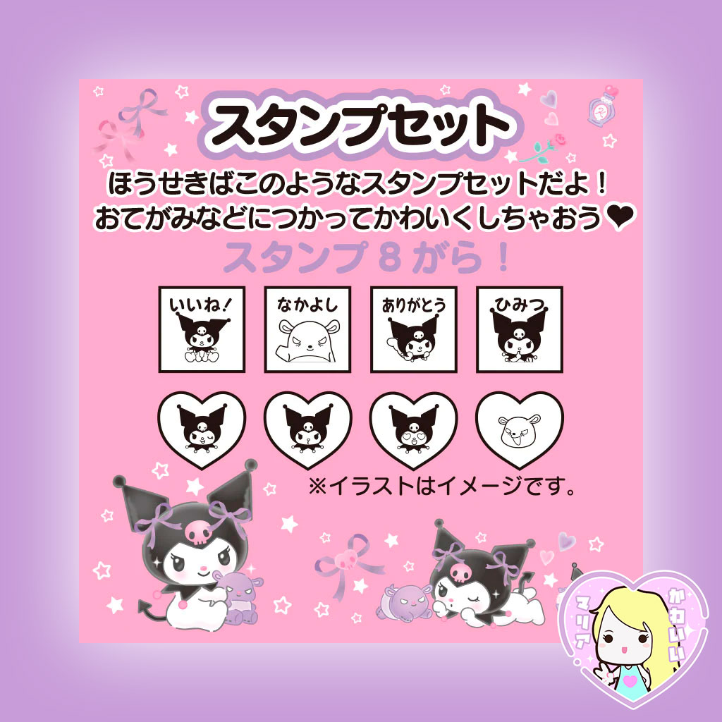 María Kawaii Store