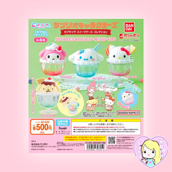 Gashapon Figura Sanrio Characters Capchara Ice Cream ~ My Melody - Imagen 2