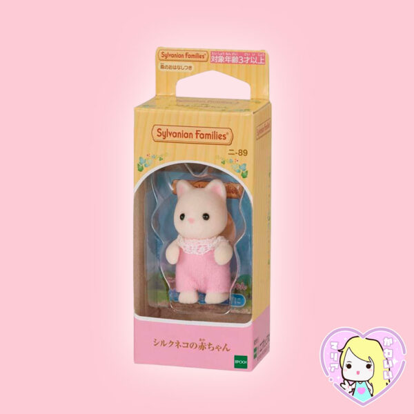 Sylvanian Families ~ Bebé Gato de Seda ~ Gala