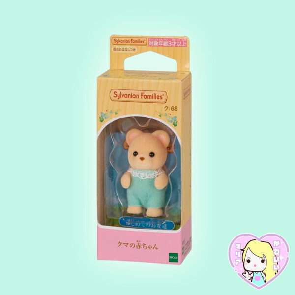 Sylvanian Families ~ Bebé Oso Pardo ~ Jacobo