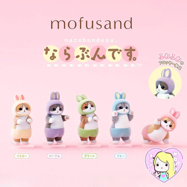 Mofusand Narabundesu Fluffy Rabbit ~ Ao - Imagen 2