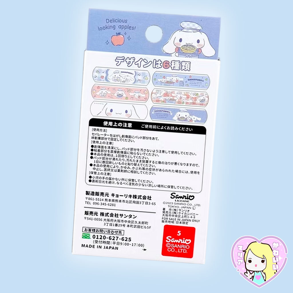 Parche Curitas Banditas Adhesivas Sanrio Characters ~ Cinnamoroll - Imagen 2