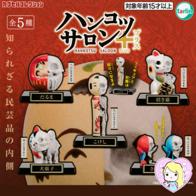 Alternative view of Gashapon Hankotsu Saloon Plus ~ Hariko