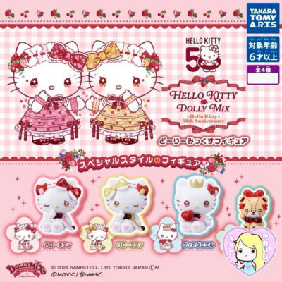 Alternative view of Gashapon Hello Kitty x Dolly Mix 50th Anniversary Edition ~ Tiny Chum