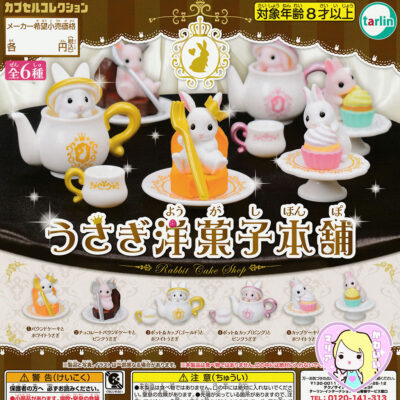 Alternative view of Gashapon Usagi Yōgashi Honpo ~ Bizcocho y conejo blanco