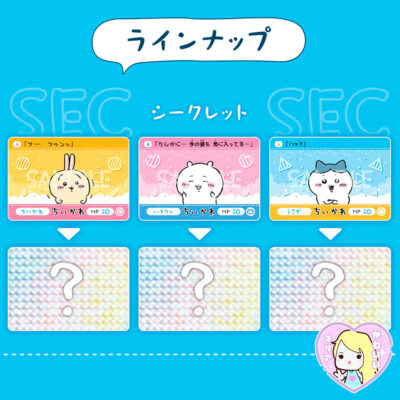 Alternative view of Carddass Bandai Chiikawa Vol.2