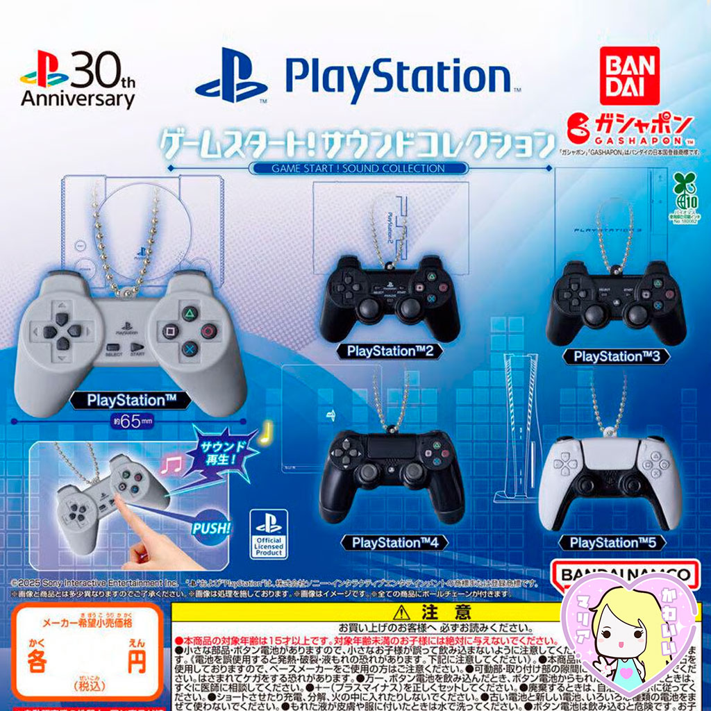 Gashapon PlayStation™ Game Start! Sound Collection ~ Playstation 3 - Imagen 2