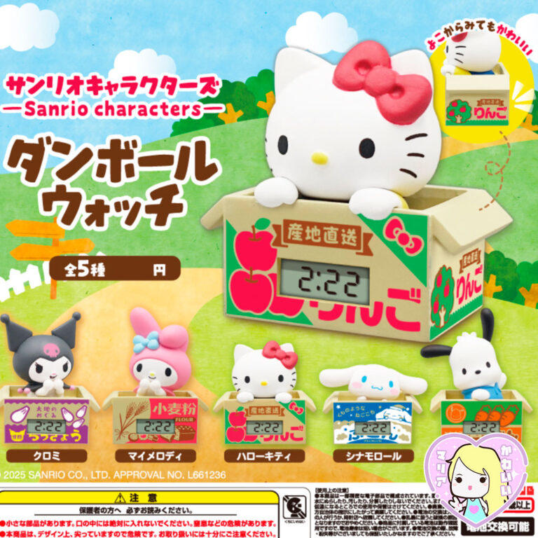 Gashapon Sanrio Characters Danbōru Watch ~ Cinnanmoroll | María Kawaii ...