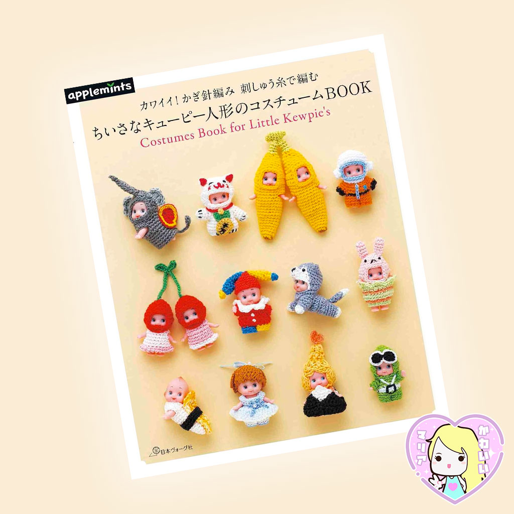 Costumes Book for Little Kewpie's