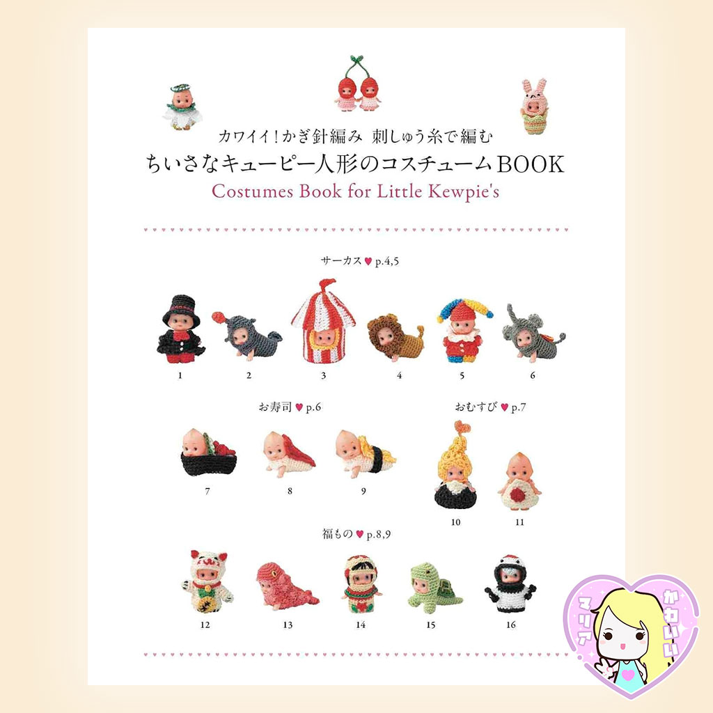 Costumes Book for Little Kewpie's - Imagen 2