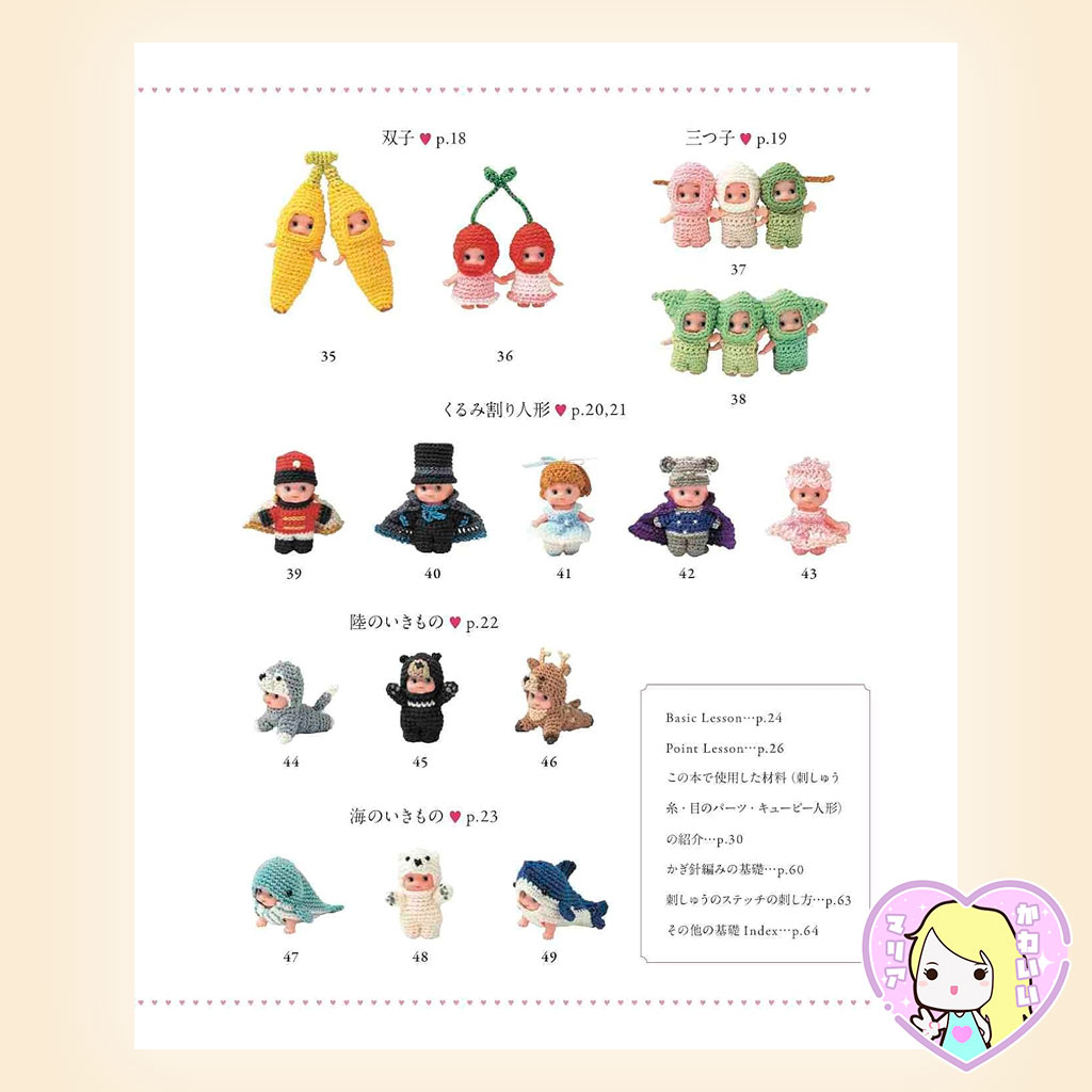 Costumes Book for Little Kewpie's - Imagen 4