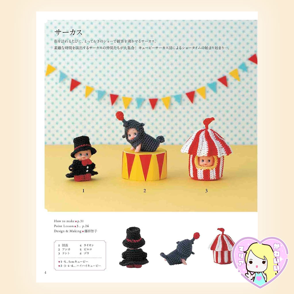 Costumes Book for Little Kewpie's - Imagen 8