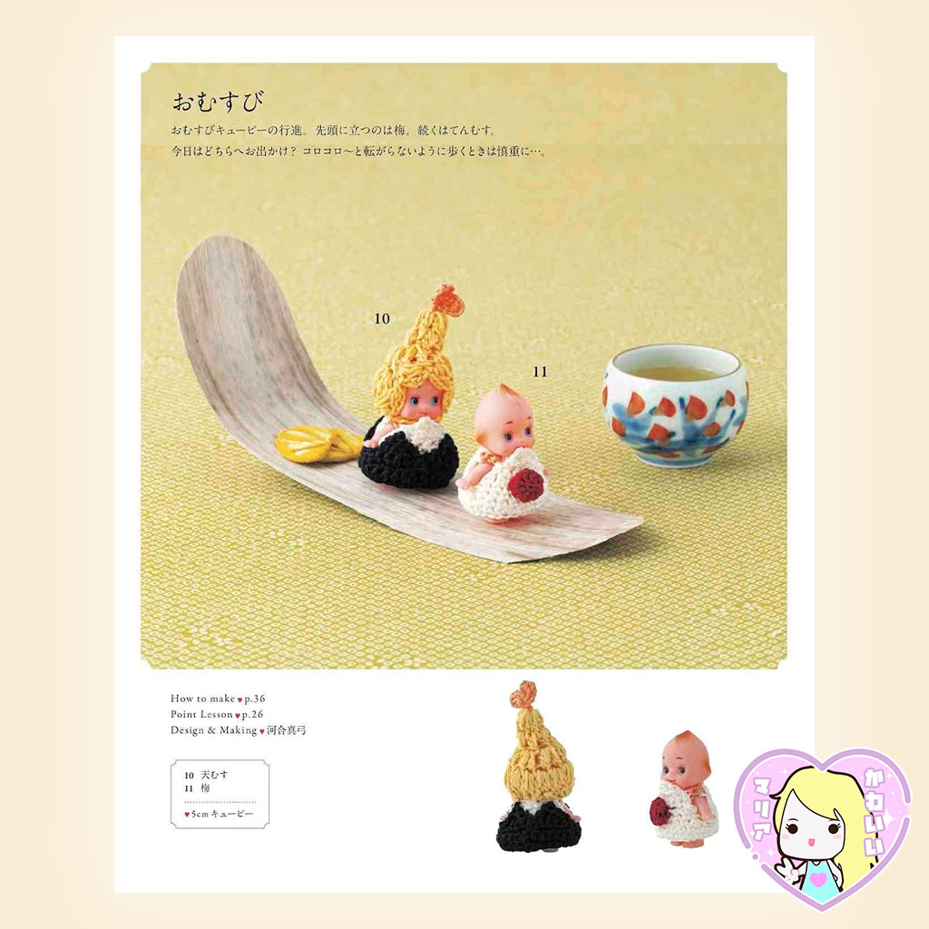 Costumes Book for Little Kewpie's - Imagen 10