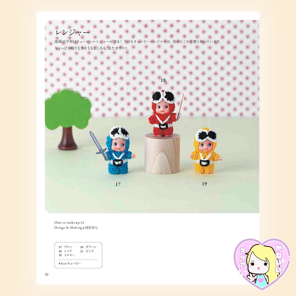 Costumes Book for Little Kewpie's - Imagen 5