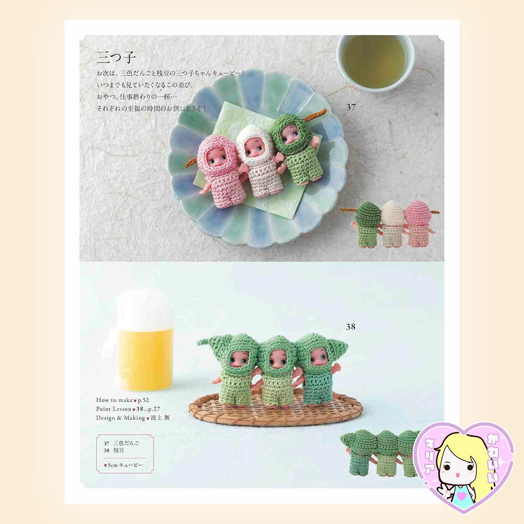 Costumes Book for Little Kewpie's - Imagen 6