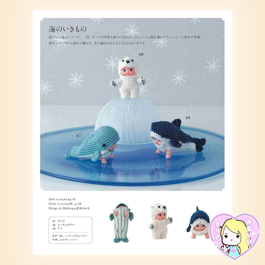 Costumes Book for Little Kewpie's - Imagen 11