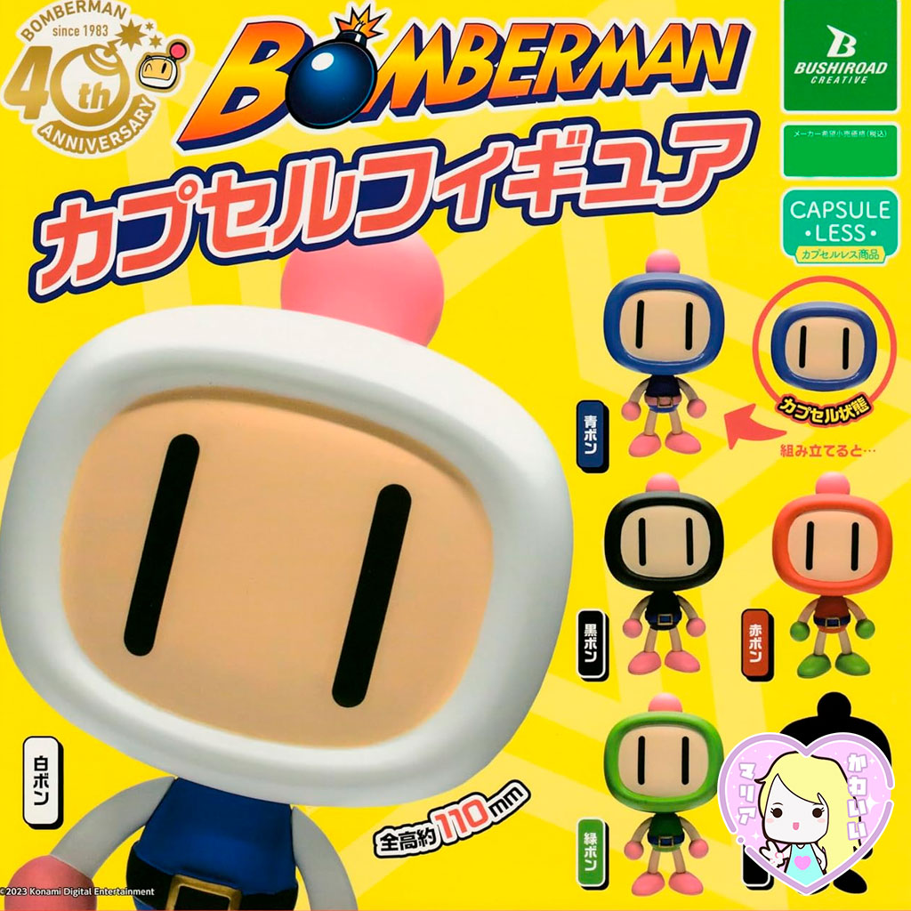 Alternative view of Gashapon Bomberman 40th Anniversary Capsule Figure ~ Green