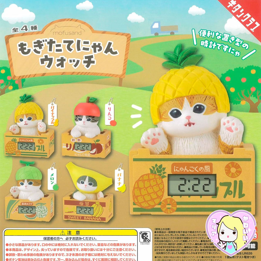 Alternative view of Gashapon Mofusand Mogitate Nyanwatch ~ Banana