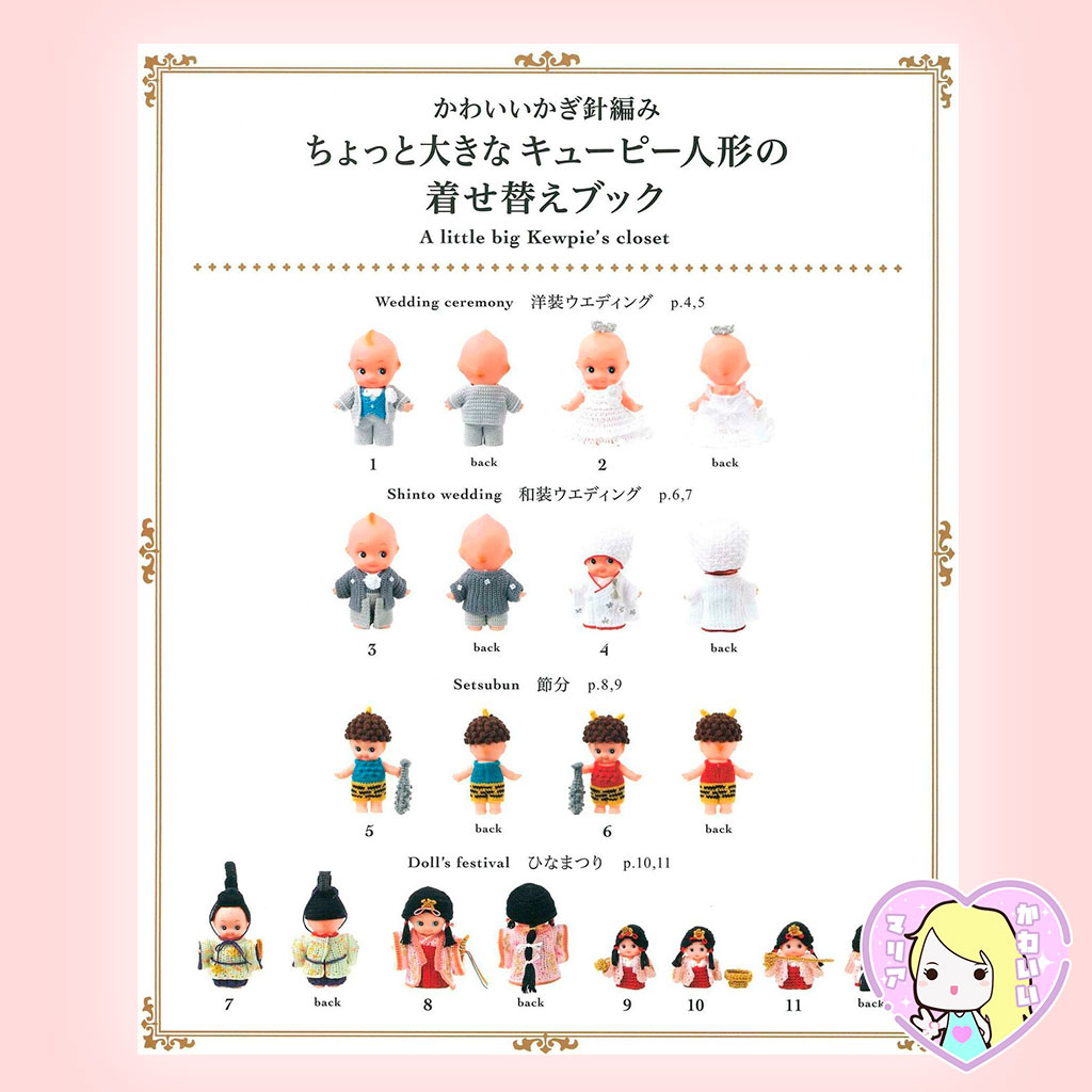 A Little Big Kewpie's Closet - Imagen 2