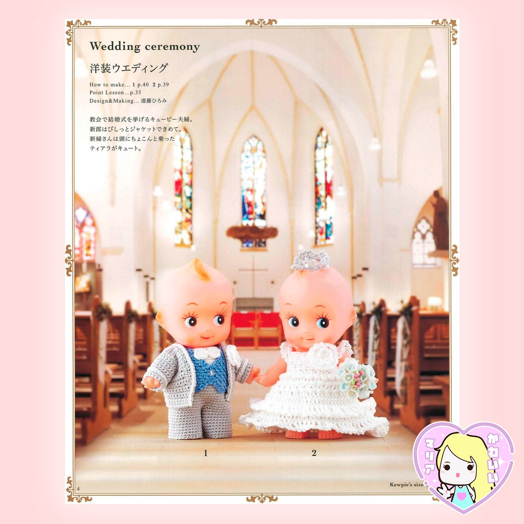 A Little Big Kewpie's Closet - Imagen 3