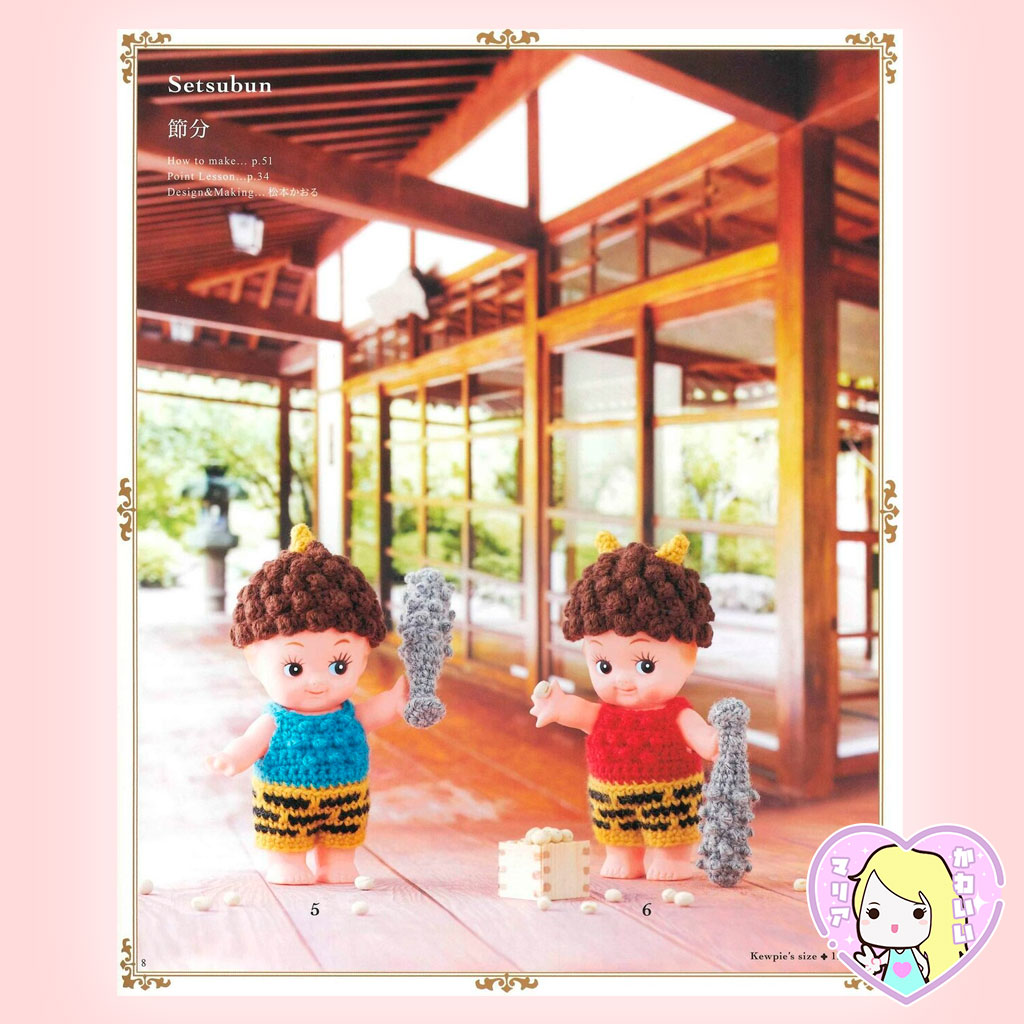 A Little Big Kewpie's Closet - Imagen 10