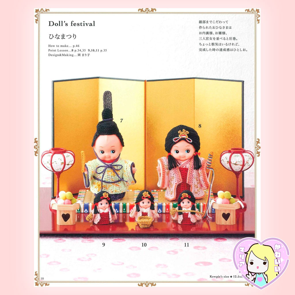A Little Big Kewpie's Closet - Imagen 6