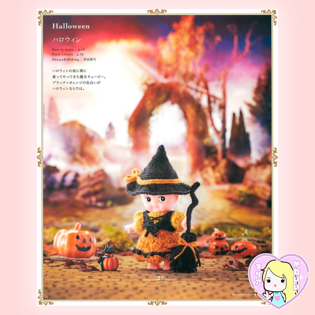 A Little Big Kewpie's Closet - Imagen 8