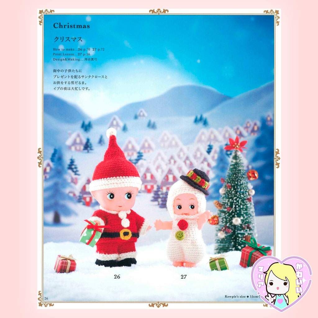 A Little Big Kewpie's Closet - Imagen 5