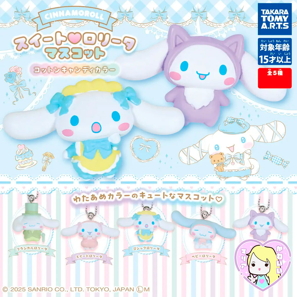 Alternative view of Gashapon Sanrio Characters Cinnamoroll Sweet Lolita Mascot ~ Nekochan