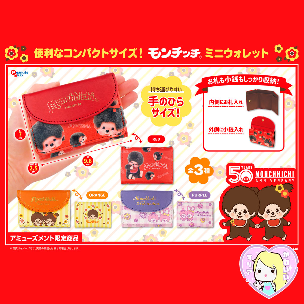 Monchhichi 50 Anniversary Mini Wallet Ver. 2 ~ Purple - Imagen 3