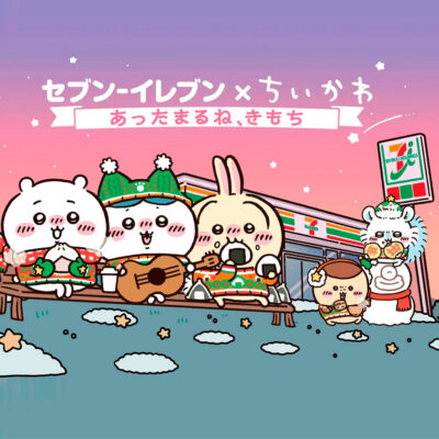 Plush Strap Kurimanju Kuji 7-Eleven Prize D - Imagen 3