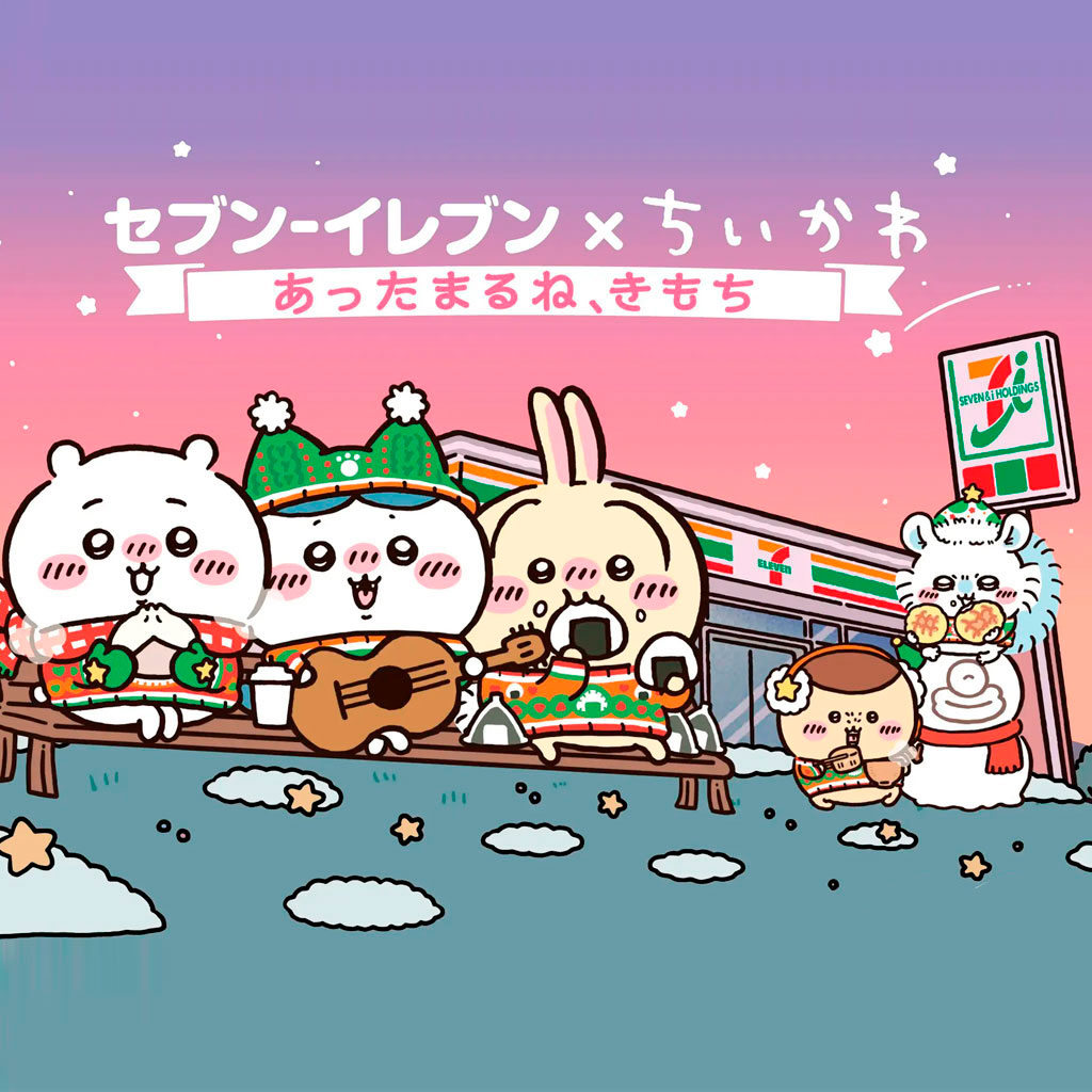 Plush Strap Kurimanju Kuji 7-Eleven Prize D - Imagen 3