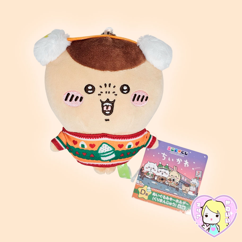 Plush Strap Kurimanju Kuji 7-Eleven Prize D