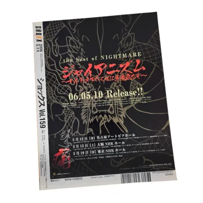 Alternative view of Revista Shoxx 2006 ~ Vol159