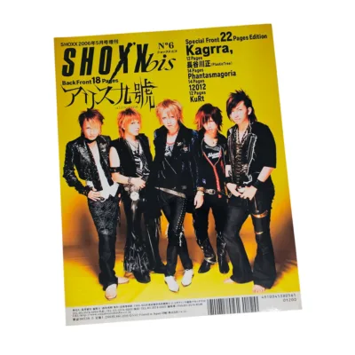Alternative view of Revista Shoxx bis 2006 ~ N6