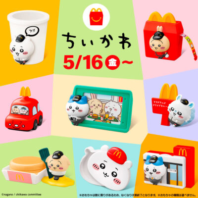 Alternative view of Juguete McDonald's Chiikawa Japan ~ Portalápices Chiikawa